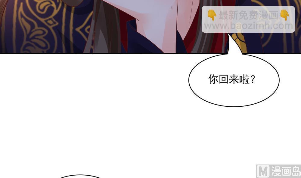 《贪财王妃夫君是个暖宝宝》第63话 路过你卧室 第39页