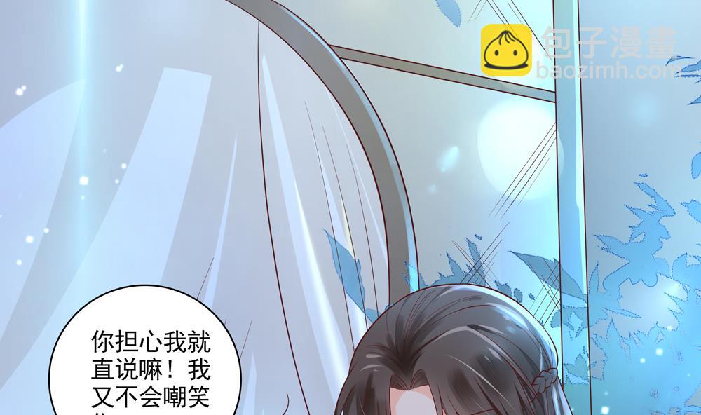 《贪财王妃夫君是个暖宝宝》第63话 路过你卧室 第49页