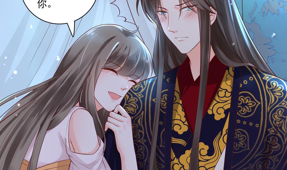 《贪财王妃夫君是个暖宝宝》第63话 路过你卧室 第50页