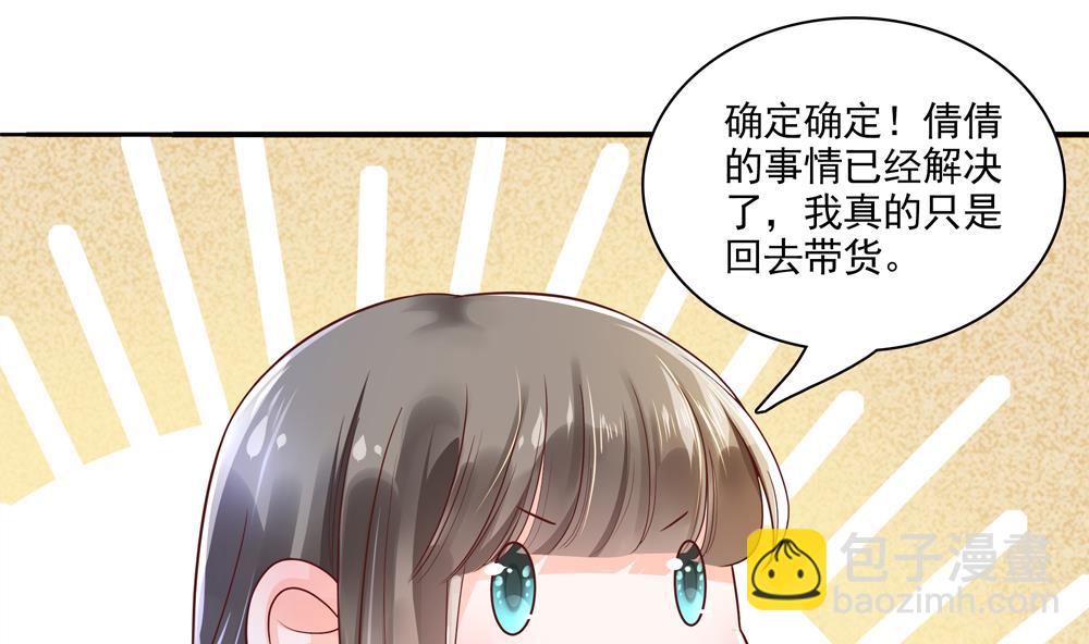 《贪财王妃夫君是个暖宝宝》第64话 不许伸舌头！ 第13页