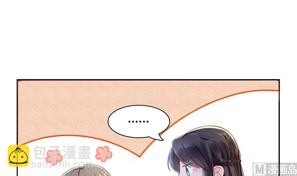 《贪财王妃夫君是个暖宝宝》第64话 不许伸舌头！ 第15页
