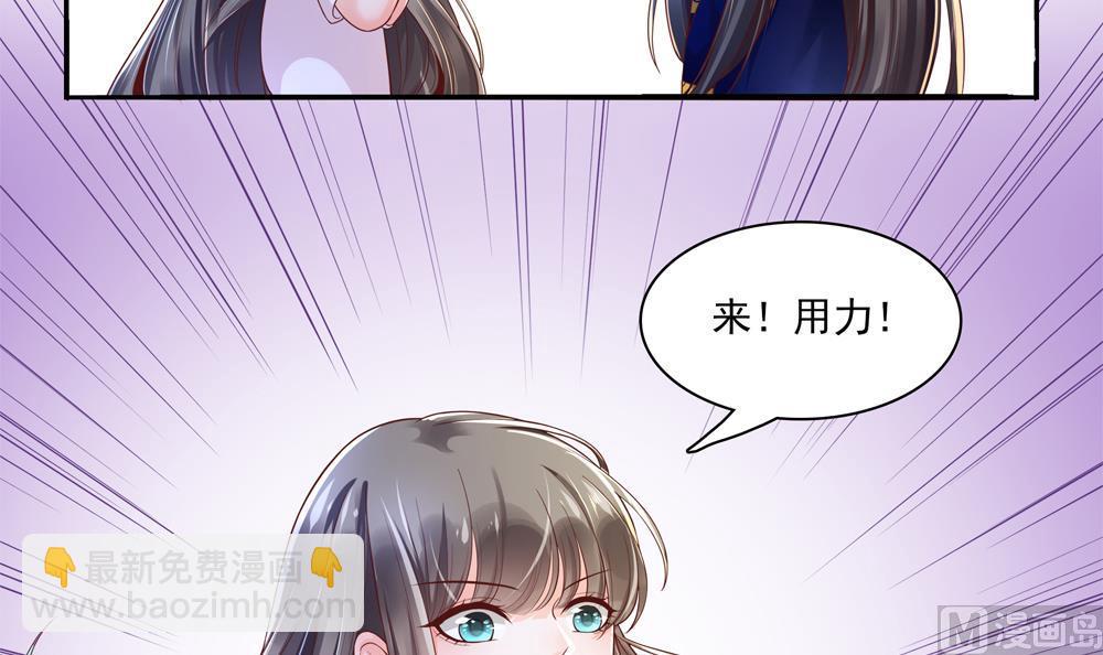 《贪财王妃夫君是个暖宝宝》第64话 不许伸舌头！ 第18页