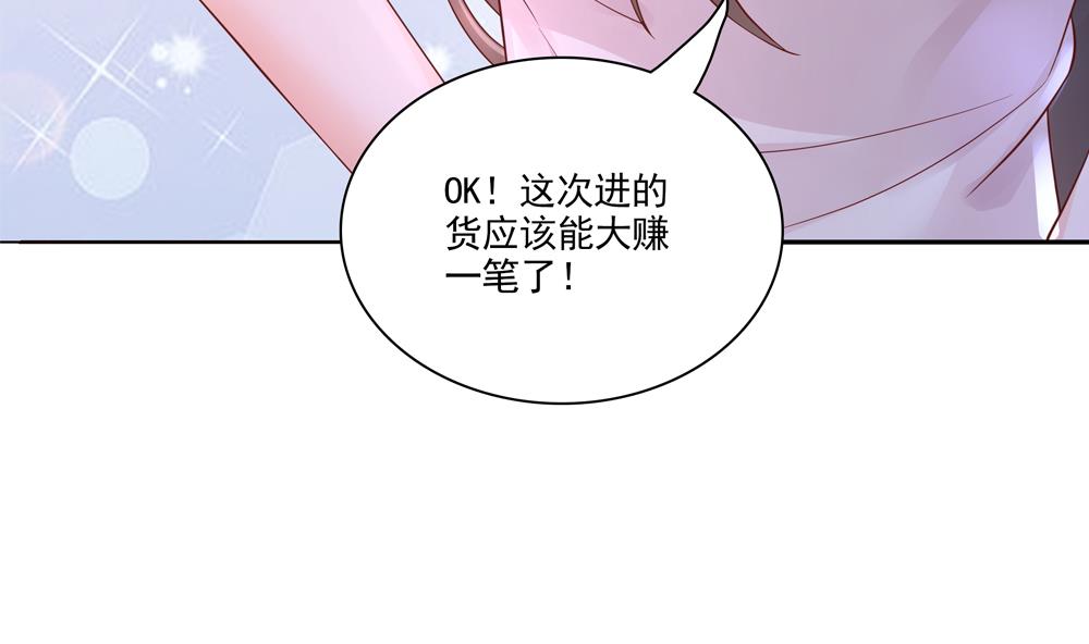 《贪财王妃夫君是个暖宝宝》第64话 不许伸舌头！ 第28页