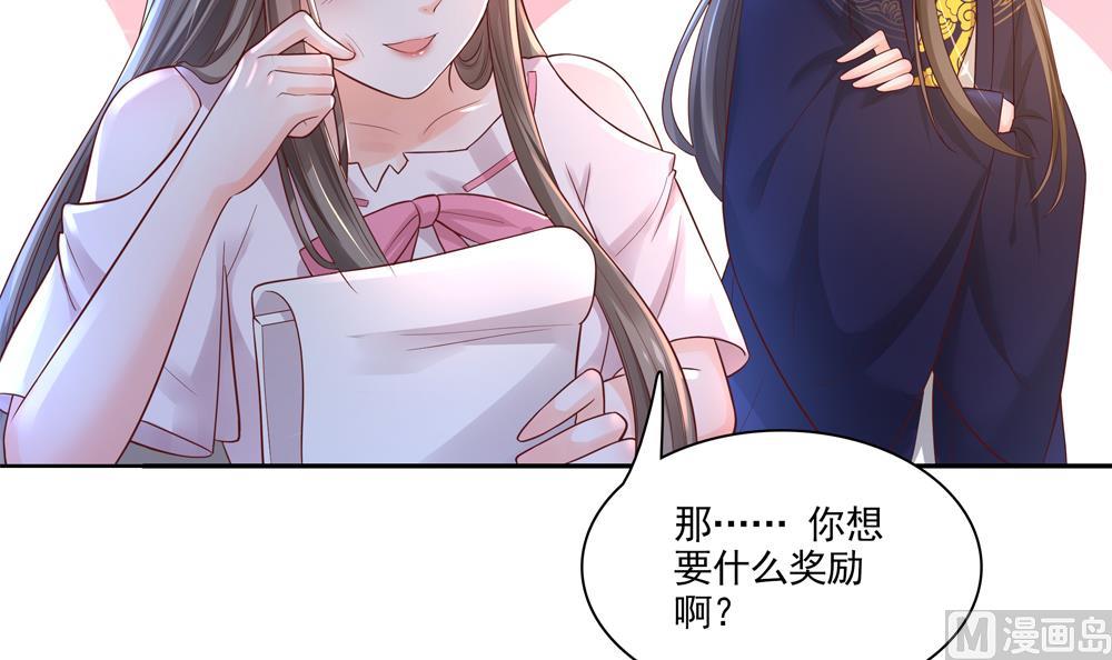 《贪财王妃夫君是个暖宝宝》第64话 不许伸舌头！ 第30页