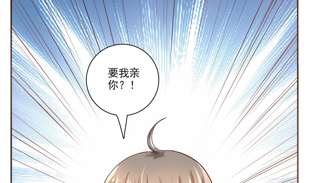 《贪财王妃夫君是个暖宝宝》第64话 不许伸舌头！ 第35页