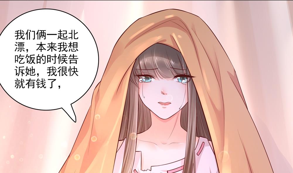 《贪财王妃夫君是个暖宝宝》第62话 不许你回去！ 第16页