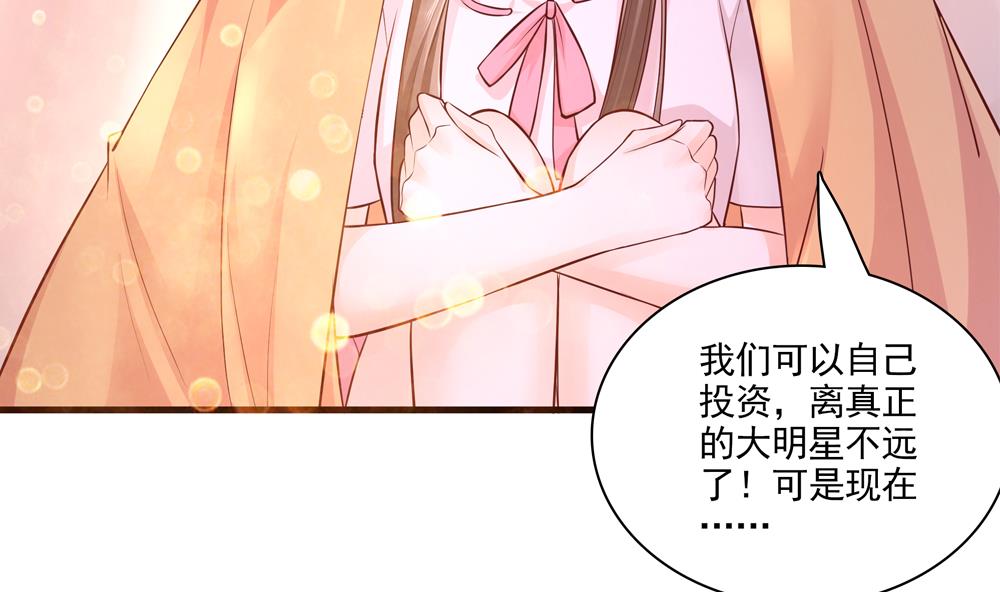 《贪财王妃夫君是个暖宝宝》第62话 不许你回去！ 第17页