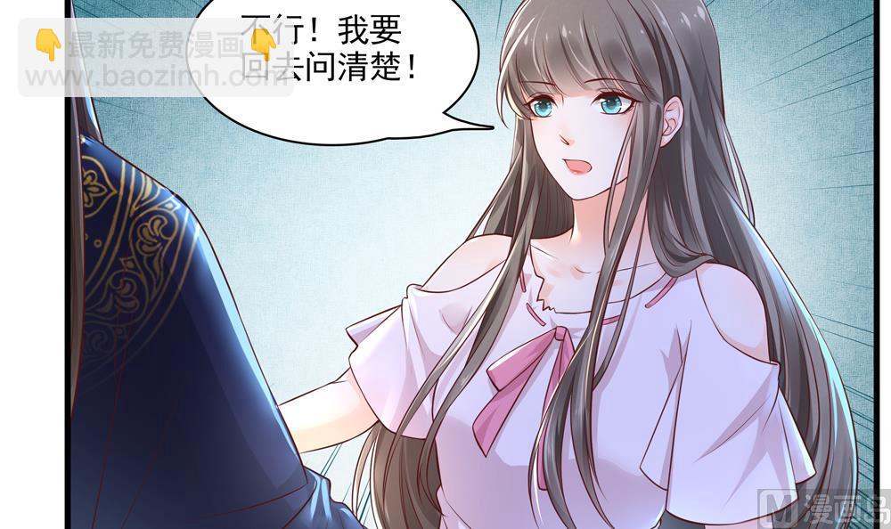 《贪财王妃夫君是个暖宝宝》第62话 不许你回去！ 第21页