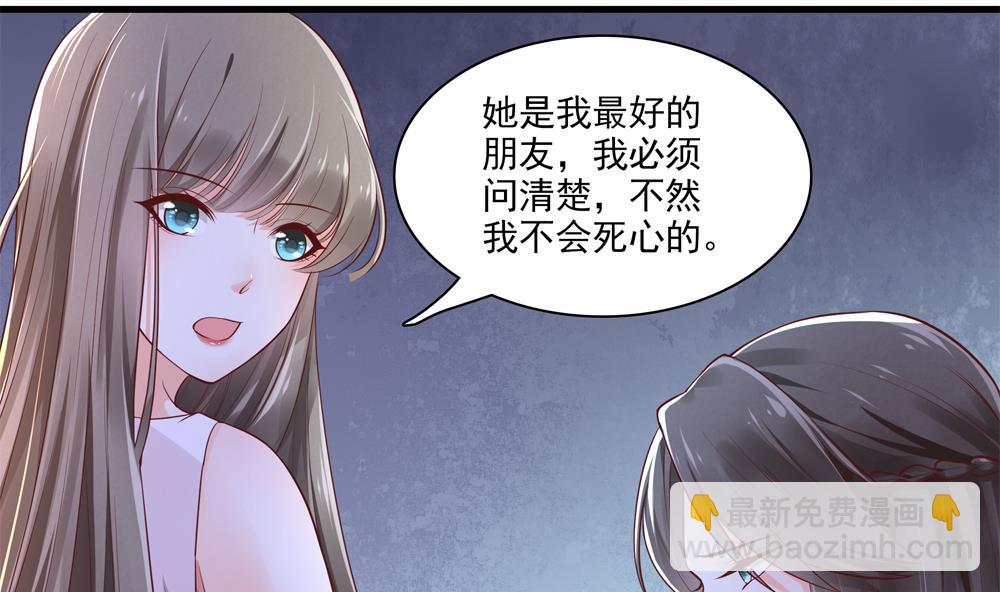 《贪财王妃夫君是个暖宝宝》第62话 不许你回去！ 第25页