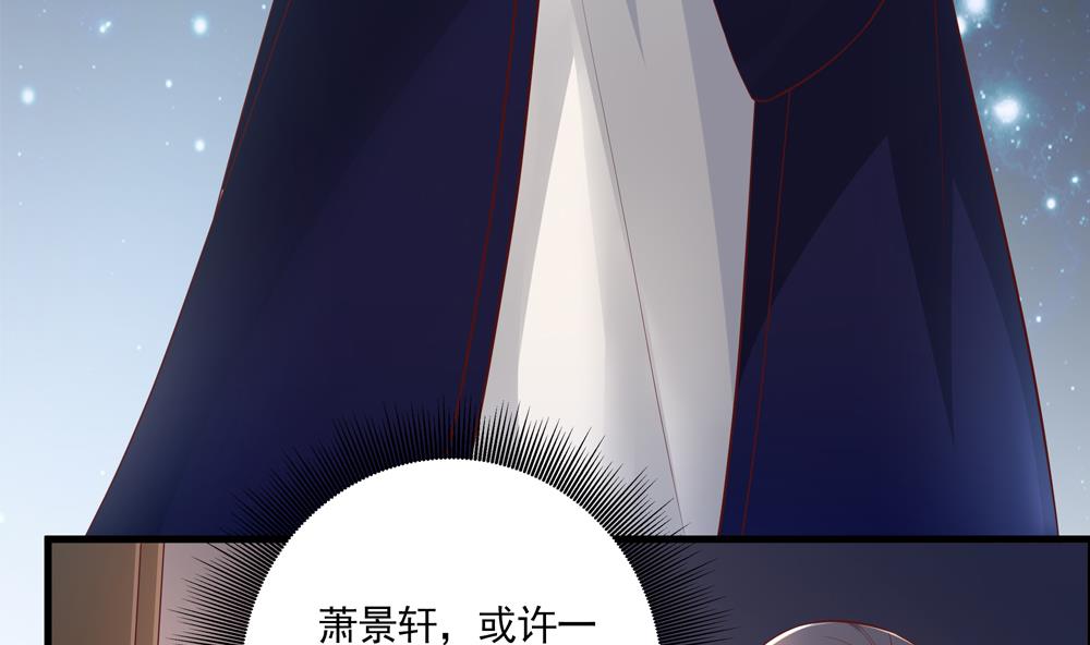 《贪财王妃夫君是个暖宝宝》第62话 不许你回去！ 第38页