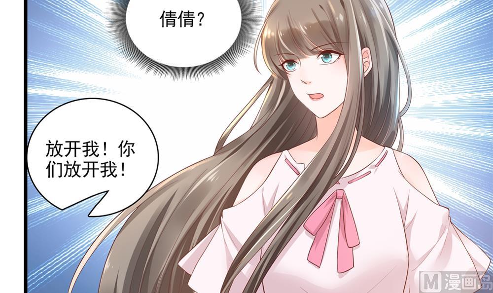 《贪财王妃夫君是个暖宝宝》第62话 不许你回去！ 第45页