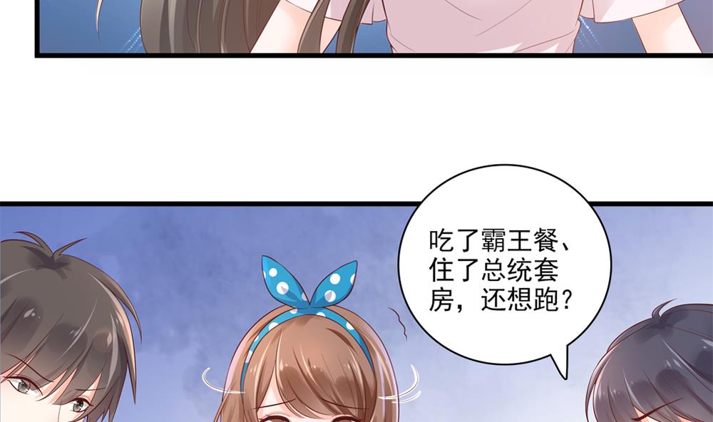 《贪财王妃夫君是个暖宝宝》第62话 不许你回去！ 第46页