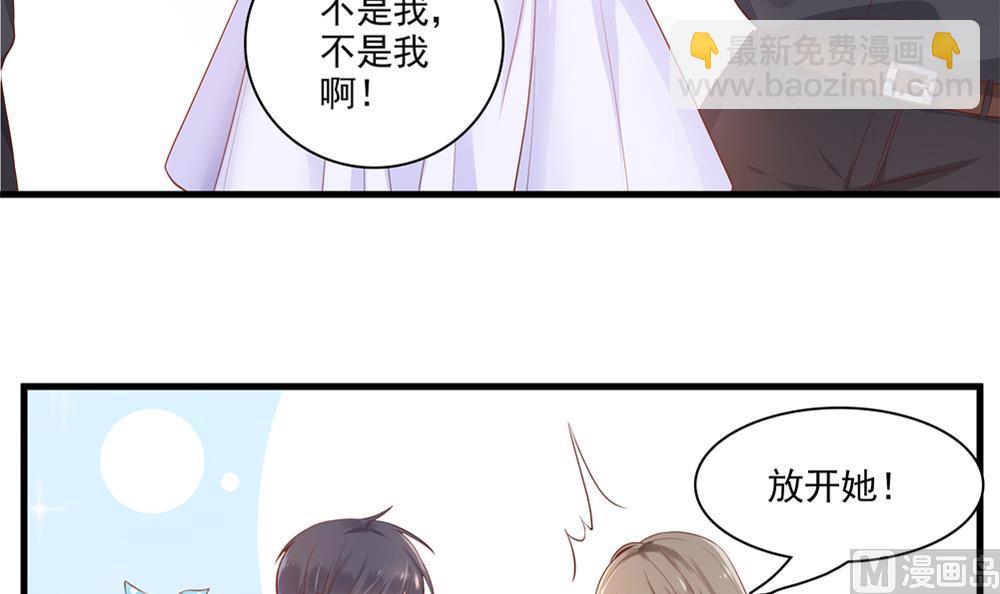 《贪财王妃夫君是个暖宝宝》第62话 不许你回去！ 第48页
