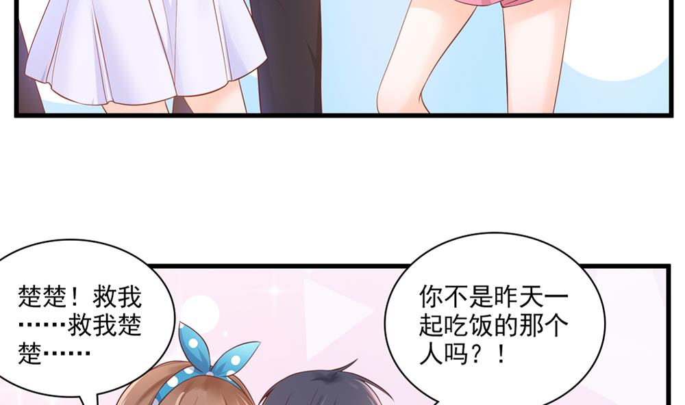 《贪财王妃夫君是个暖宝宝》第62话 不许你回去！ 第50页
