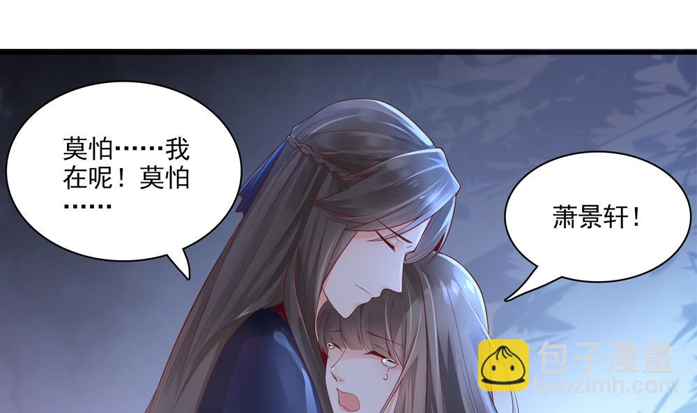 《贪财王妃夫君是个暖宝宝》第62话 不许你回去！ 第8页