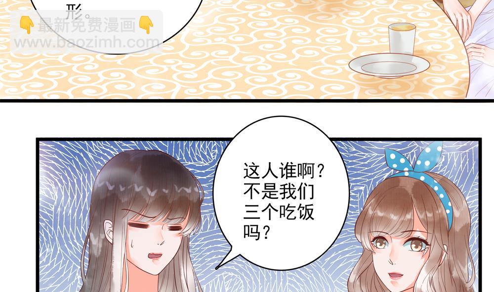 《贪财王妃夫君是个暖宝宝》第61话 景轩救命 第10页