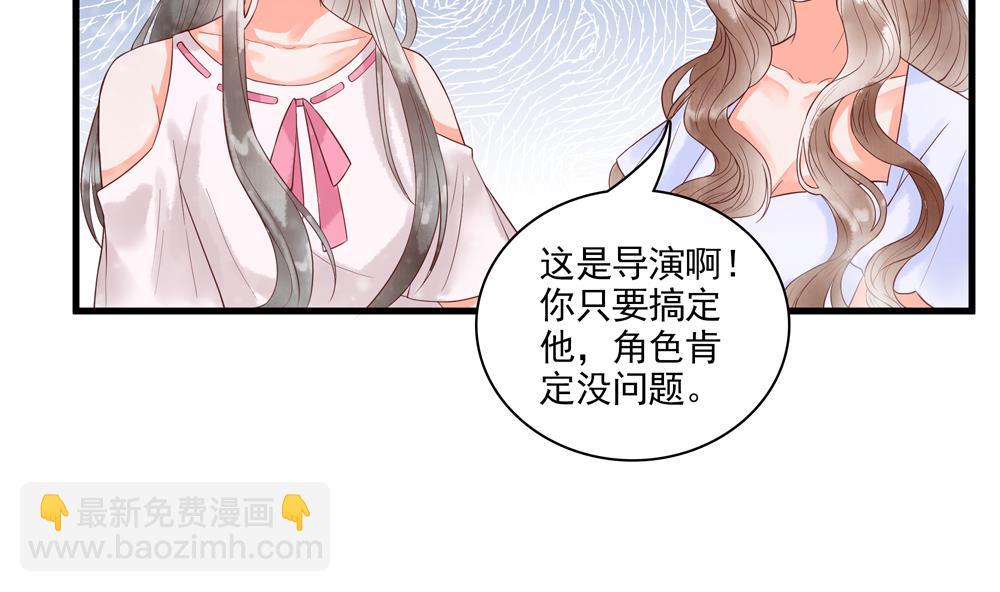 《贪财王妃夫君是个暖宝宝》第61话 景轩救命 第11页