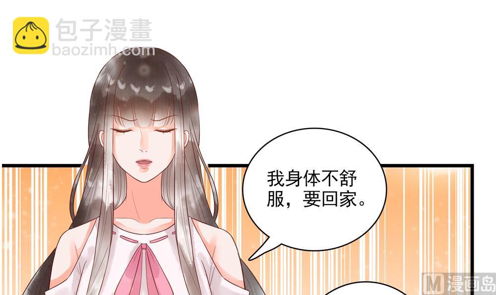 《贪财王妃夫君是个暖宝宝》第61话 景轩救命 第12页