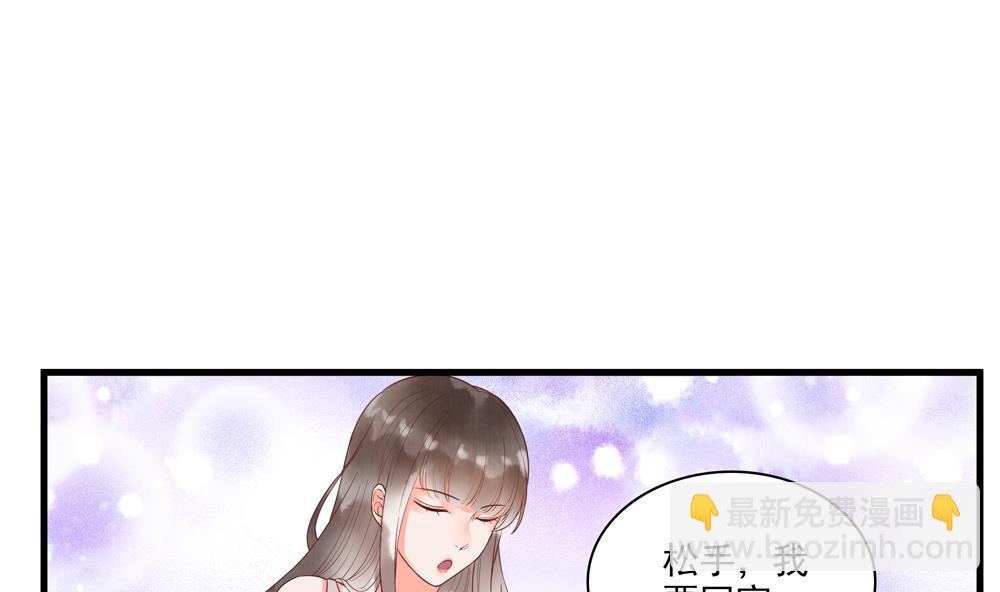 《贪财王妃夫君是个暖宝宝》第61话 景轩救命 第14页