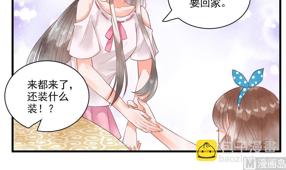 《贪财王妃夫君是个暖宝宝》第61话 景轩救命 第15页