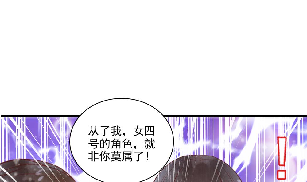 《贪财王妃夫君是个暖宝宝》第61话 景轩救命 第16页