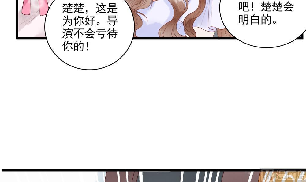 《贪财王妃夫君是个暖宝宝》第61话 景轩救命 第21页