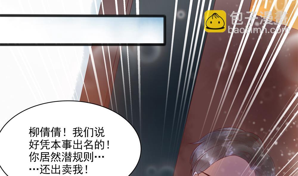 《贪财王妃夫君是个暖宝宝》第61话 景轩救命 第22页