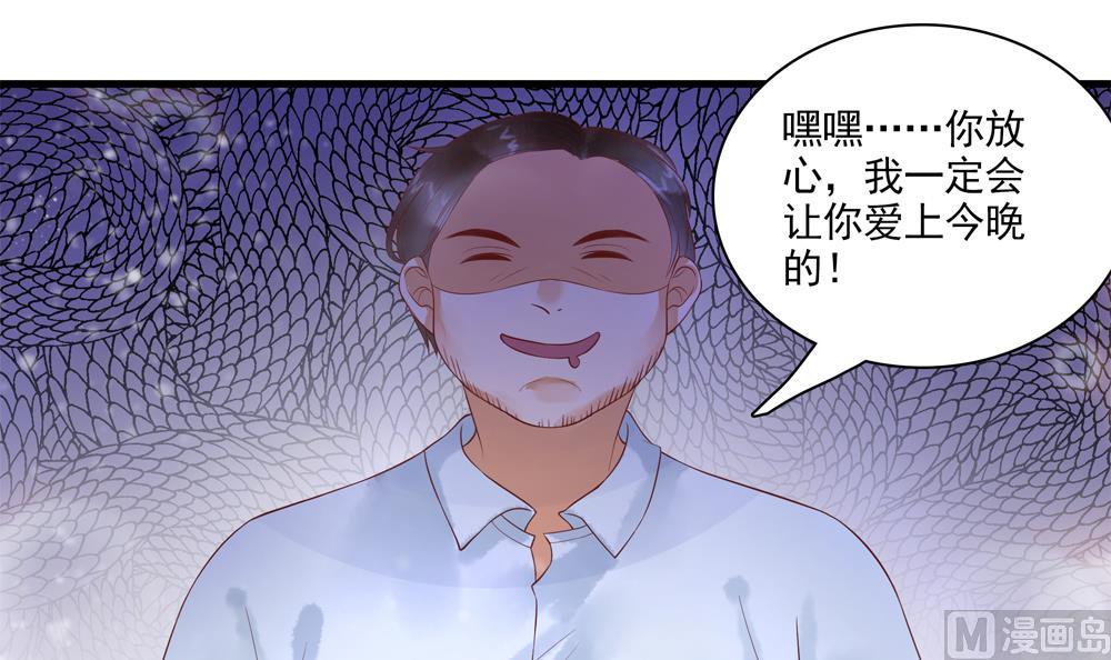 《贪财王妃夫君是个暖宝宝》第61话 景轩救命 第30页