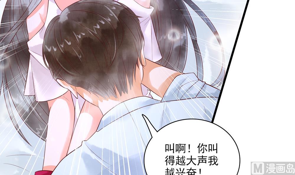 《贪财王妃夫君是个暖宝宝》第61话 景轩救命 第33页
