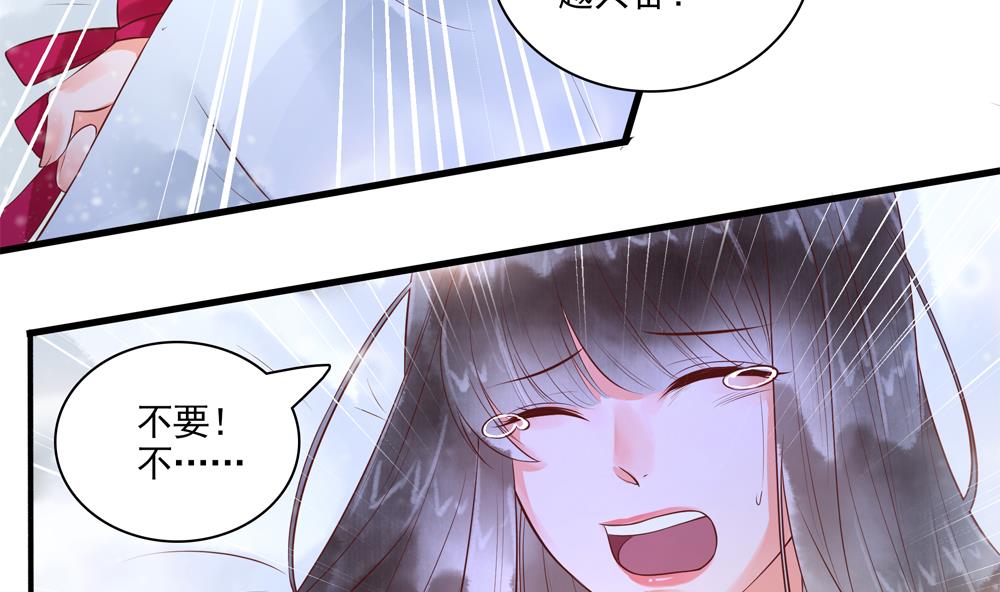《贪财王妃夫君是个暖宝宝》第61话 景轩救命 第34页