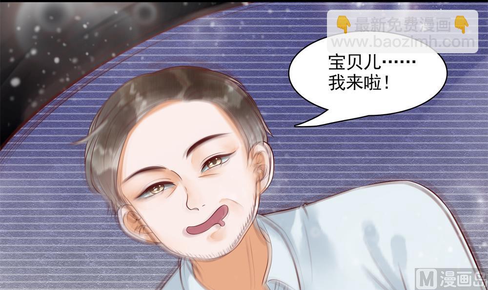 《贪财王妃夫君是个暖宝宝》第61话 景轩救命 第39页