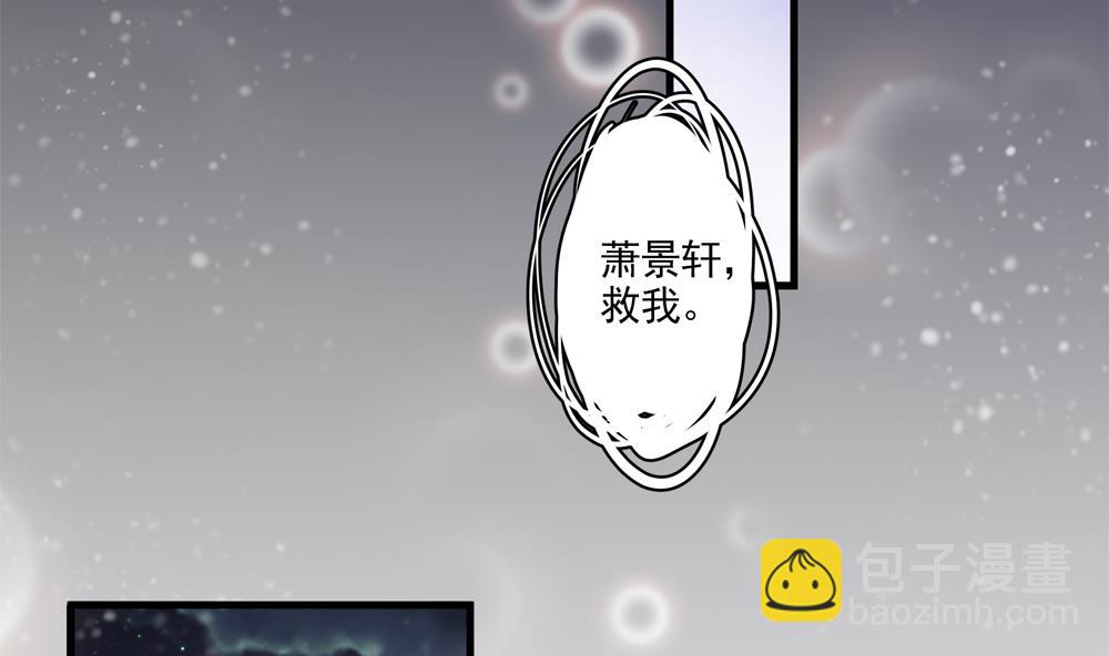 《贪财王妃夫君是个暖宝宝》第61话 景轩救命 第43页