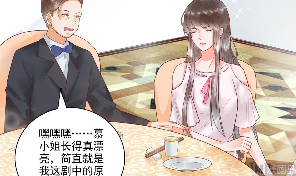 《贪财王妃夫君是个暖宝宝》第61话 景轩救命 第9页