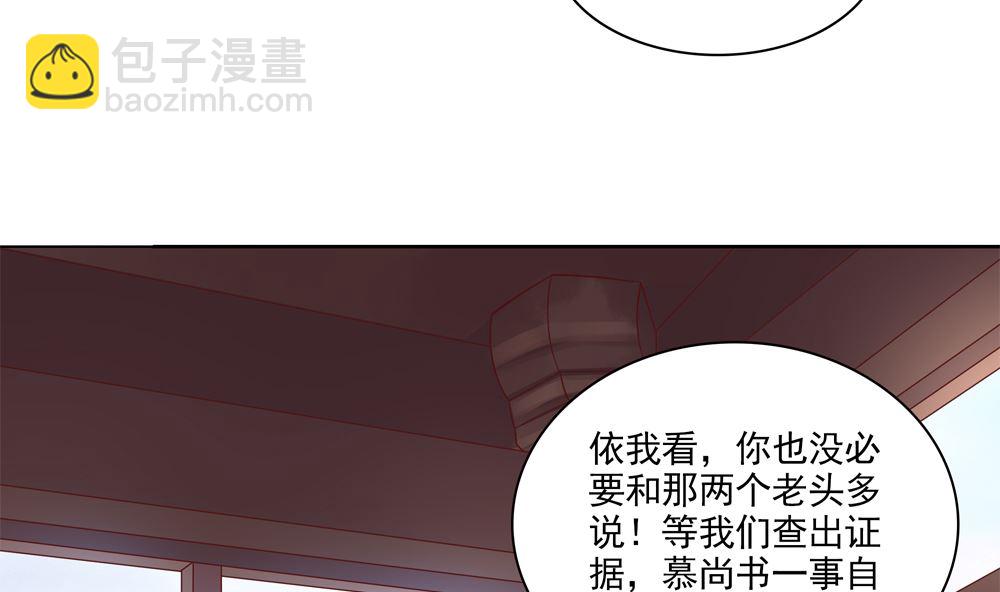 《贪财王妃夫君是个暖宝宝》第66话 狗粮管饱 第10页