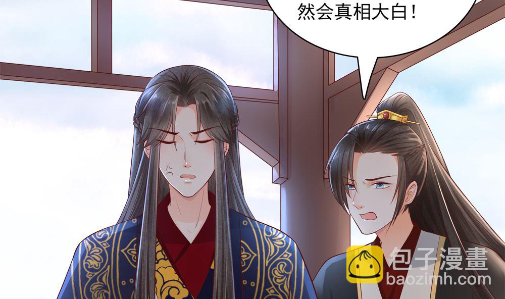 《贪财王妃夫君是个暖宝宝》第66话 狗粮管饱 第11页