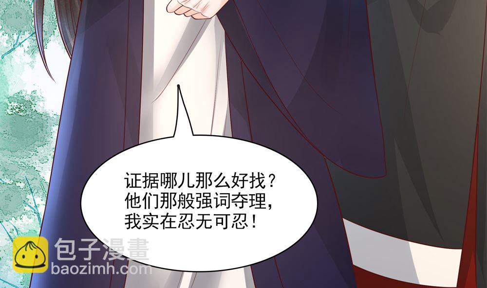 《贪财王妃夫君是个暖宝宝》第66话 狗粮管饱 第13页