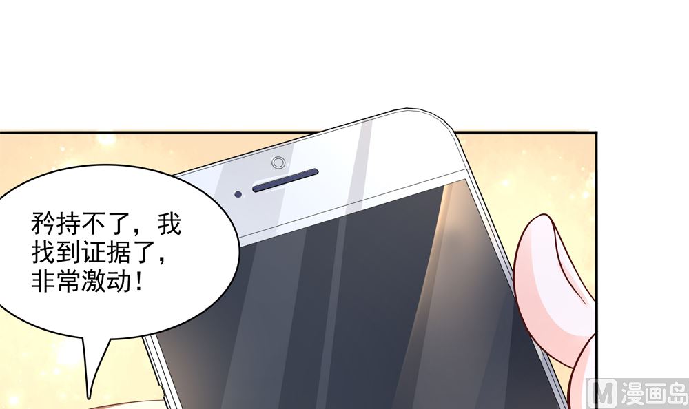 《贪财王妃夫君是个暖宝宝》第66话 狗粮管饱 第21页