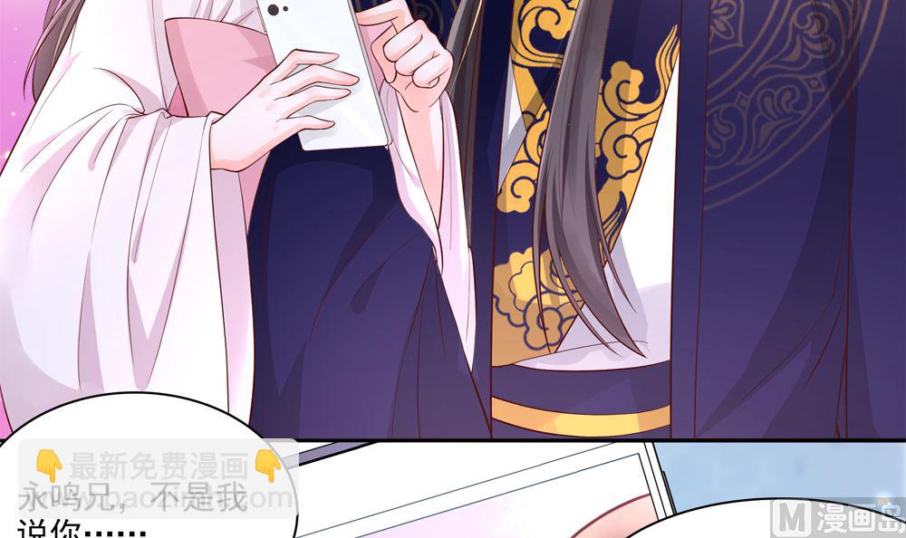 《贪财王妃夫君是个暖宝宝》第66话 狗粮管饱 第27页