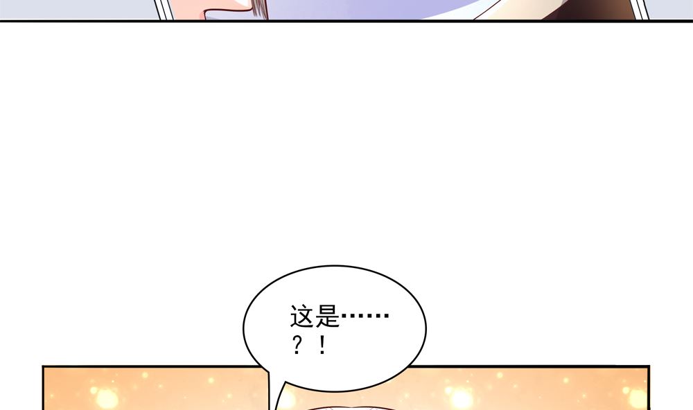 《贪财王妃夫君是个暖宝宝》第66话 狗粮管饱 第29页