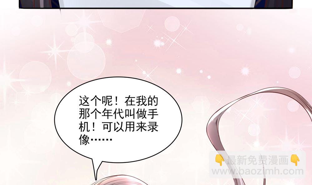 《贪财王妃夫君是个暖宝宝》第66话 狗粮管饱 第32页