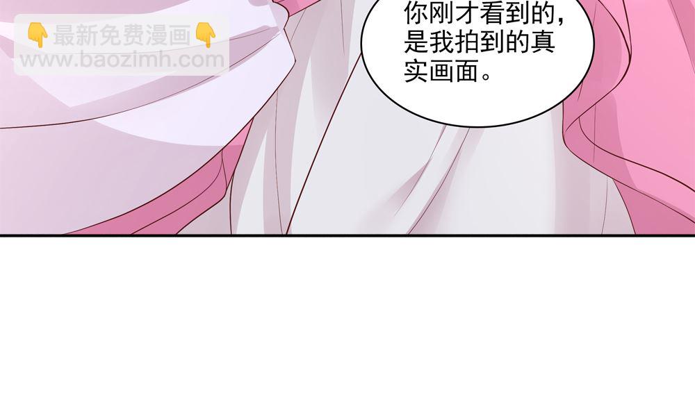 《贪财王妃夫君是个暖宝宝》第66话 狗粮管饱 第35页