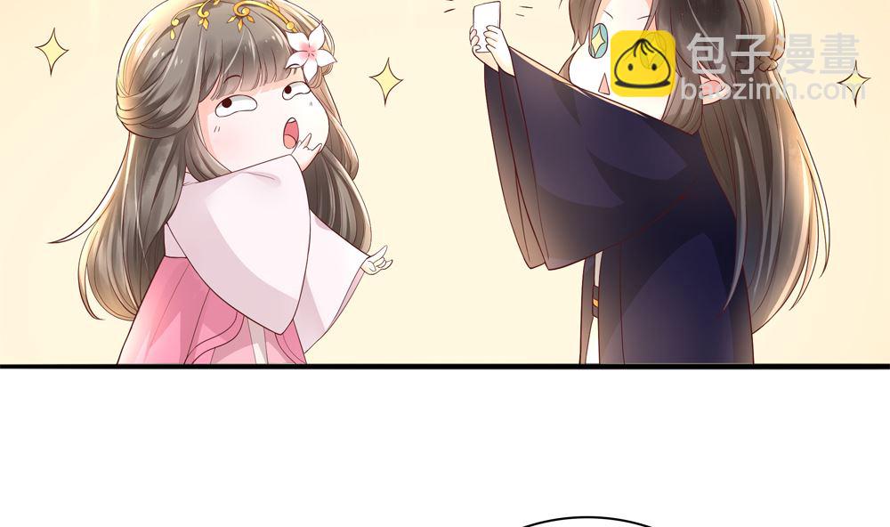 《贪财王妃夫君是个暖宝宝》第66话 狗粮管饱 第37页