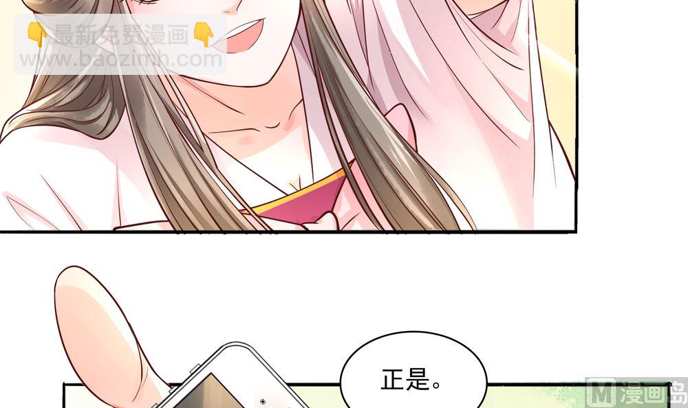 《贪财王妃夫君是个暖宝宝》第66话 狗粮管饱 第39页