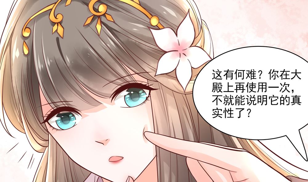 《贪财王妃夫君是个暖宝宝》第66话 狗粮管饱 第44页