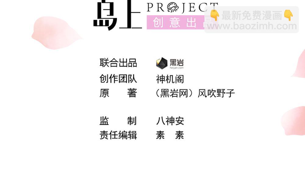 《贪财王妃夫君是个暖宝宝》第66话 狗粮管饱 第5页