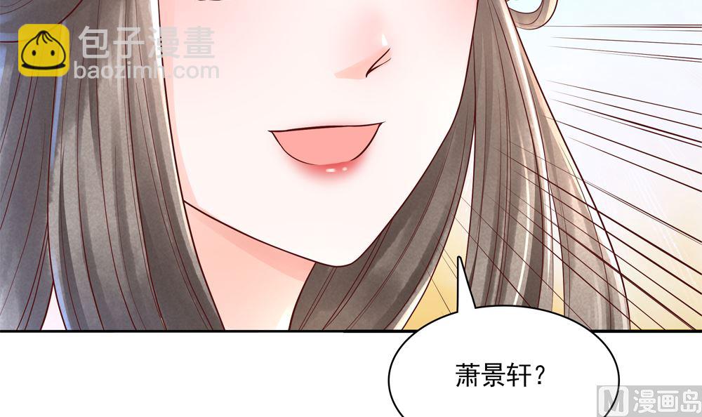 《贪财王妃夫君是个暖宝宝》第66话 狗粮管饱 第9页
