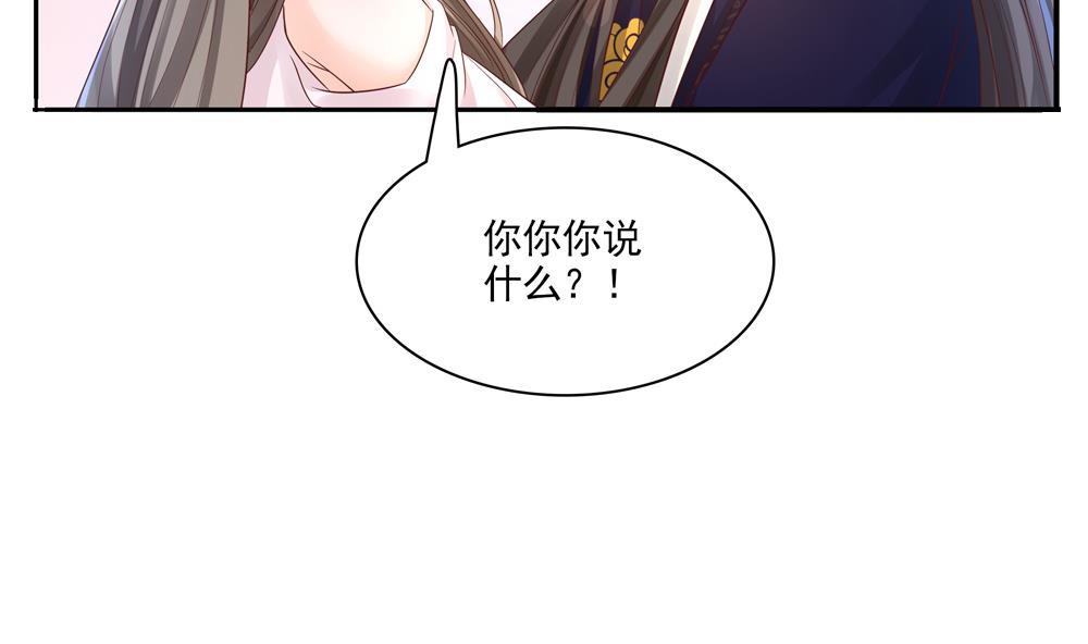 《贪财王妃夫君是个暖宝宝》第65话 逮住两只老狐狸 第11页