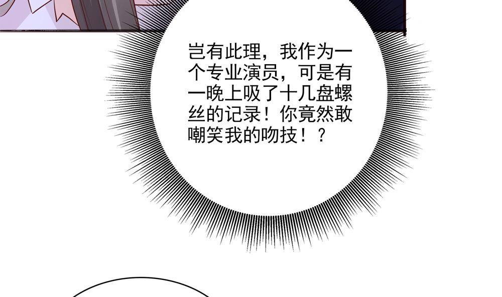 《贪财王妃夫君是个暖宝宝》第65话 逮住两只老狐狸 第14页