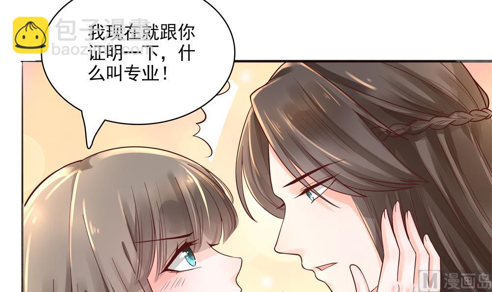 《贪财王妃夫君是个暖宝宝》第65话 逮住两只老狐狸 第15页