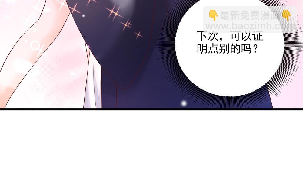 《贪财王妃夫君是个暖宝宝》第65话 逮住两只老狐狸 第19页